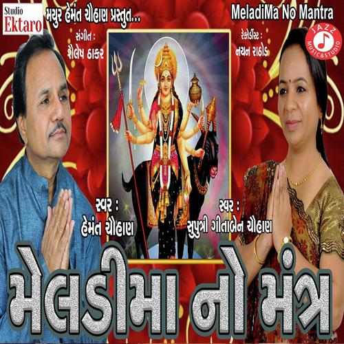 Meldi Maa No Mantra by Hemmant Chuhan, Gitaben Chauhan, Hemmant Chuhan - Download on PagalFree