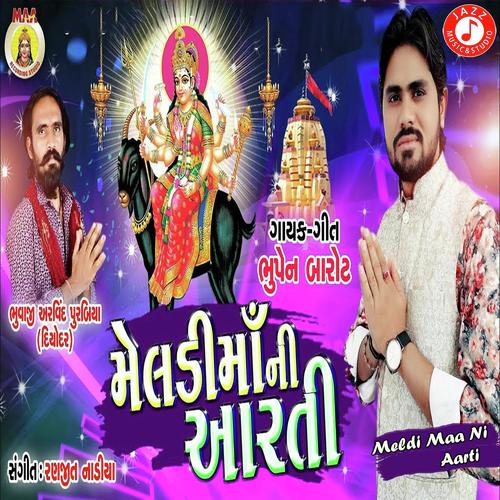 Meldi Maa Ni Aarti by Hemmant Chuhan, Gitaben Chauhan, Hemmant Chuhan - Download on PagalFree