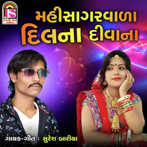 Mahisagarwala Dil Na Diwana by Suresh Baria - Download on PagalFree