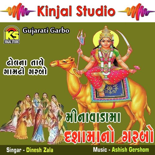 Dashama No Non Stop Garbo, Pt. 3 by Dinesh Zala - Download on PagalFree