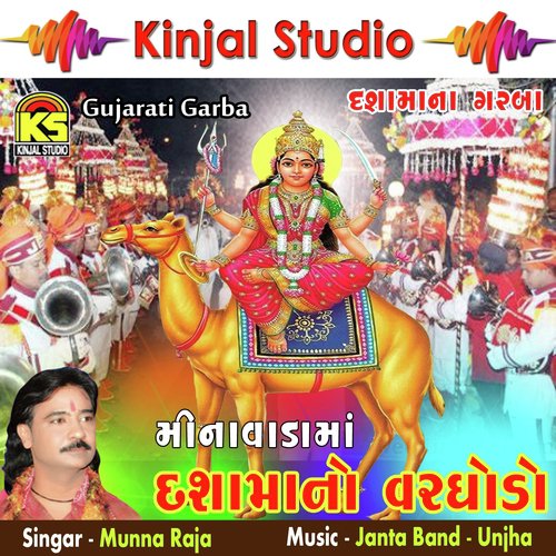 Trishul Ave Manu Trishul Ave by Munna Raja - Download on PagalFree