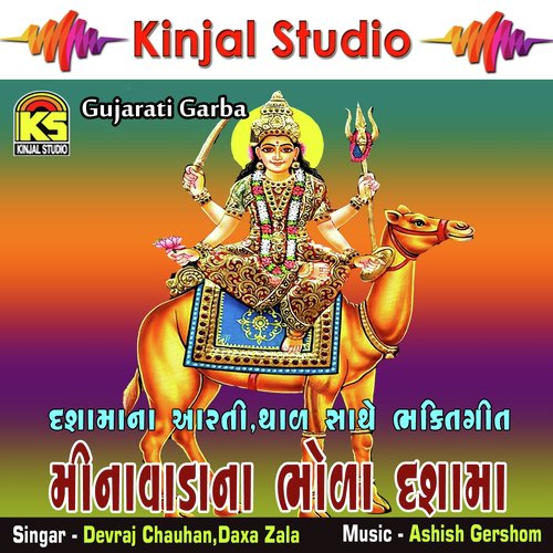 Minavada Na Bhola Dashama by Devraj Chauhan, Daxa Zala - Download on PagalFree