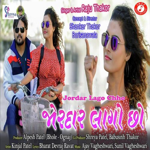 Jordar Lago Chho by Kavita Mandera - Download on PagalFree