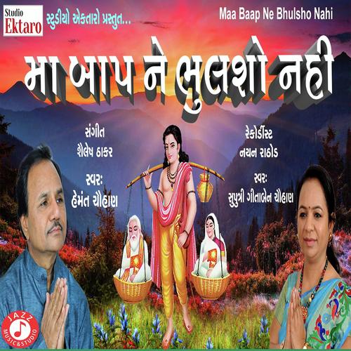 Maa Baap Ne Bhulsho Nahi by Hemant Chuahan - Download on PagalFree
