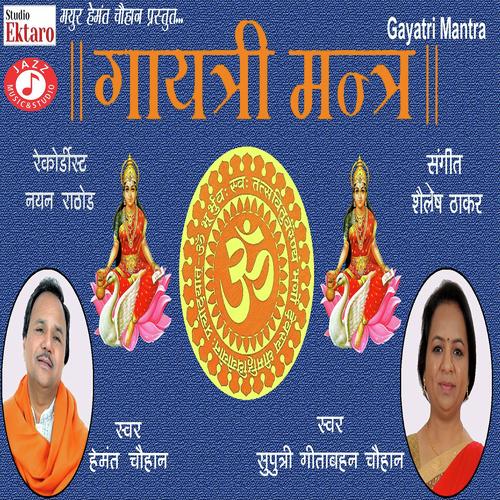Gayrti Mantra by Hemant Chuahan - Download on PagalFree