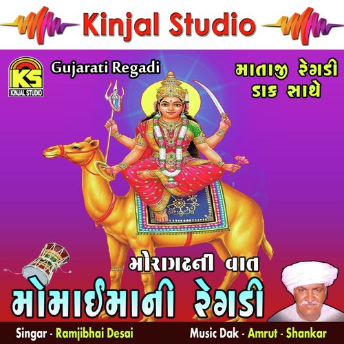 Moraagadh Ni Vaat, Pt. 2 by Ramjibhai Desai - Download on PagalFree