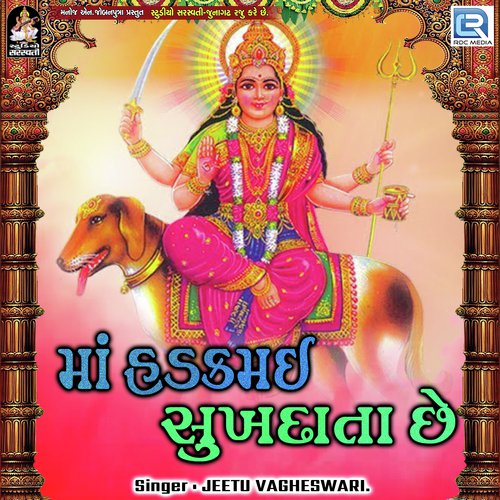 Maa Hadkmai Sukhdata Chhe by Jeetu Vagheshwari - Download on PagalFree