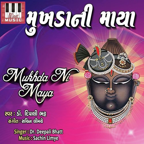 Shreeji Tari Bhakti Karta by Deepali Bhatt - Download on PagalFree