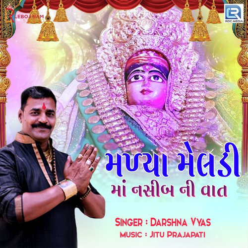 Madya Meladi Maa Nasib Ni Vaat by Darshna Vyas - Download on PagalFree