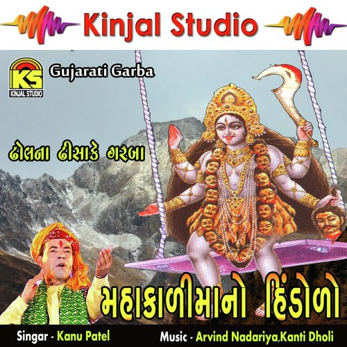 Dun Ugyo Dadem Tara Chokmaa by Kanu Patel - Download on PagalFree