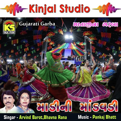 Hindolo Hem No Zule by Arvind Barot, Bhavna Rana - Download on PagalFree