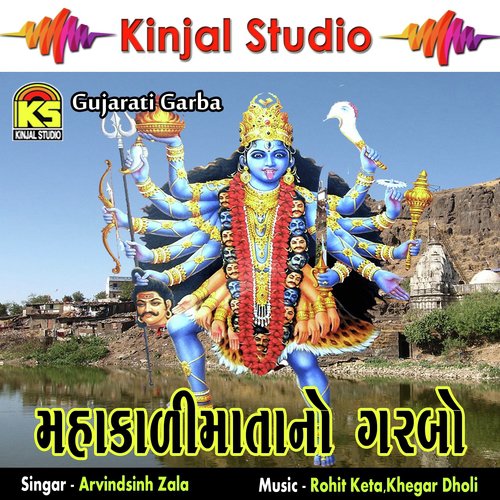 Popat Kanaiyo Bolyo Maro Popat by Arvindsinh Zala - Download on PagalFree