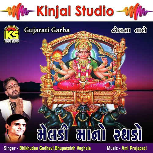 Sona Nu Paraniyu Meldima by Bhikhudan Gadhavi, Bhupatsinh Vaghela - Download on PagalFree