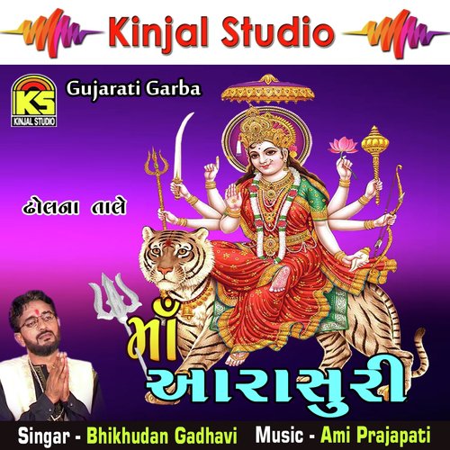 Sachi Re Mari Sat Re Bhawani by Bhikhudan Gadhavi - Download on PagalFree
