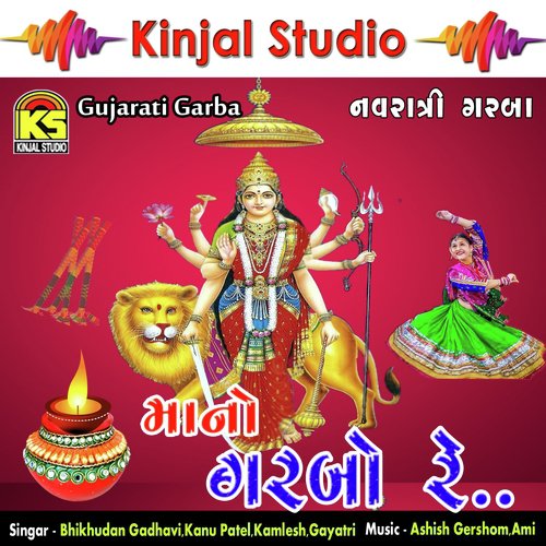 Amba Avoto Ramiye by Various Artists - Download on PagalFree