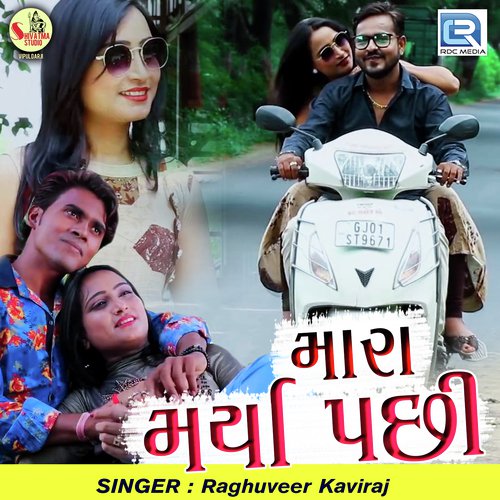 Mara Marya Pachhi by Raghuveer Kaviraj - Download on PagalFree