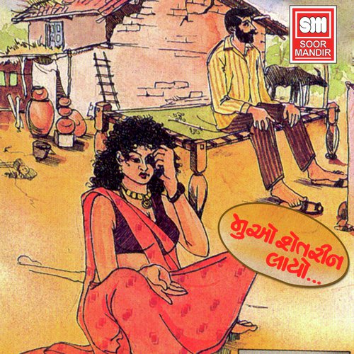 Anjin Ki Siti Me Maro by Teju Bharathari - Download on PagalFree