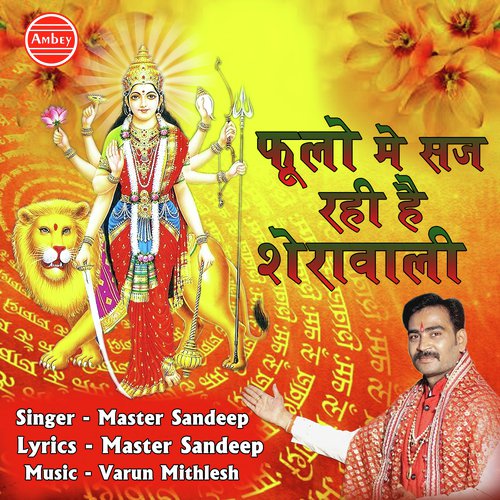 Phoolon Me Saj Rahi Hai by Master Sandeep - Download on PagalFree