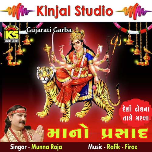 Gulab Na Gota Jeva Maa by Munna Raja - Download on PagalFree
