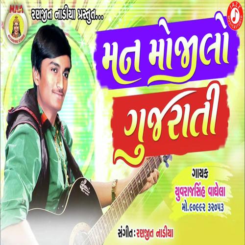 Maan Mojilo Gujrati by Shailesh Damor - Download on PagalFree