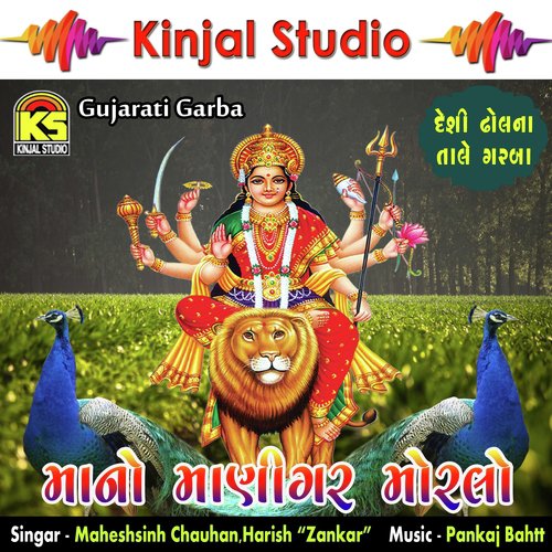 Dhun by Maheshsinh Chauhan, Harish Zankar - Download on PagalFree