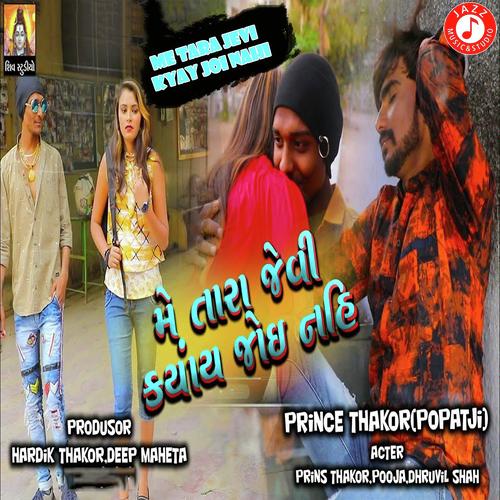 Me Tara Jevi Kyay Joi Nahi by prince thakor - Download on PagalFree