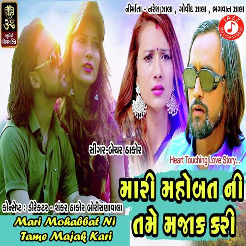 Mari Mohabbat Ni Tame Majak Kari by M.S Raval - Download on PagalFree