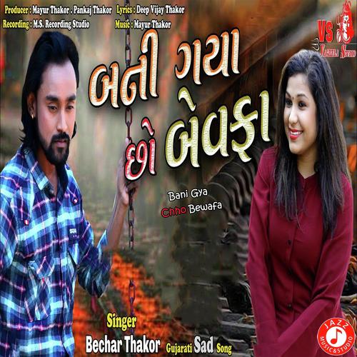 Bani Gya Chho Bewafa by M.S Raval - Download on PagalFree