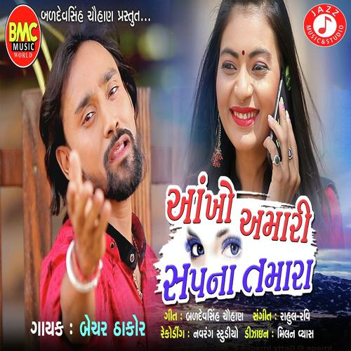 Ankho Amari Sapna Tamara by M.S Raval - Download on PagalFree