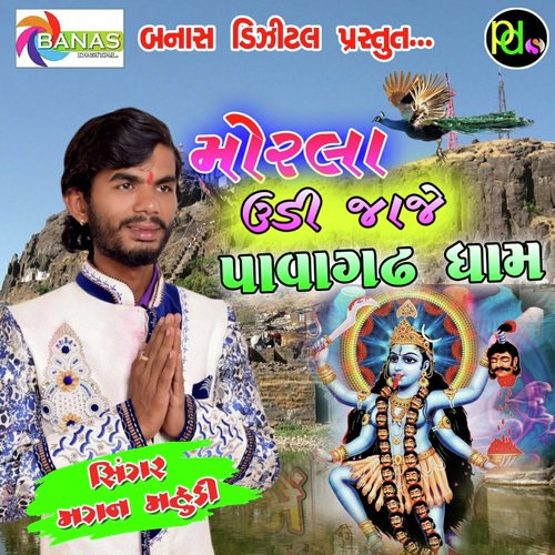 Morla Udi Jaji Pavagadh Na Dham by Magan Mahudi - Download on PagalFree