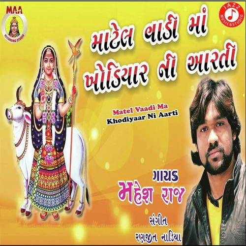 Matel Vaadi Ma Khodiyaar Ni Aarti by Mahesh Raj - Download on PagalFree
