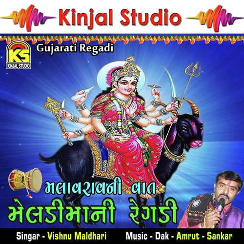 Malavravni Vaat, Pt. 1 by Vishnu Maldhari - Download on PagalFree