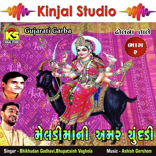 Kangare Kangare Diva Bale by Bhikhudan Gadhavi, Bhupatsinh Vaghela - Download on PagalFree