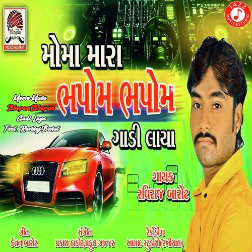 Moma Mara Bhopam Bhopam Gadi Laya Feat. Raviraj Barot by Raviraj Barot - Download on PagalFree