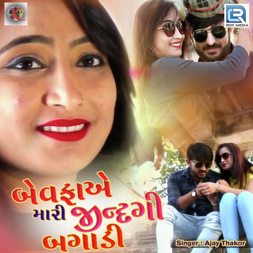 Bewafa Ae Mari Jindagi Bagadi by Jasvant Thakor - Download on PagalFree