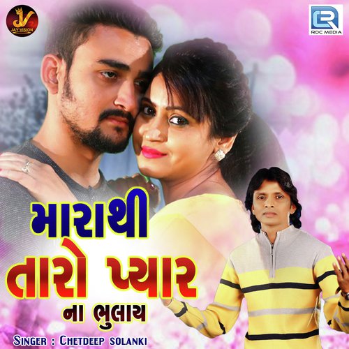 Mara Thi Taro Pyar Na Bhulay by Chetdeep Solanki - Download on PagalFree