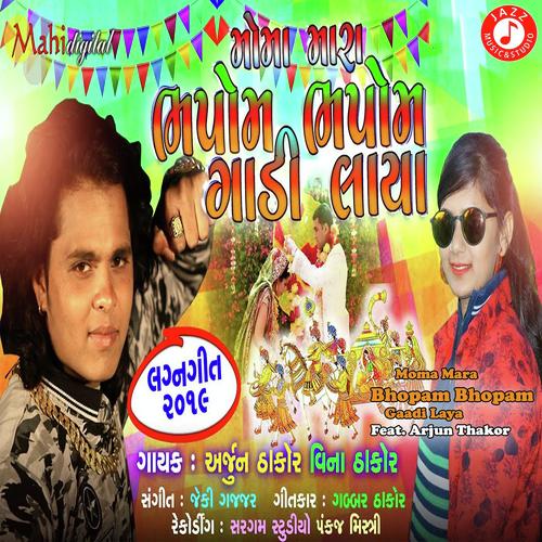 Moma Mara Bhopam Bhopam Gaadi Laya Feat. Arjun Tha by Arjun Thakor, Vina Thakor, Vina Thakor - Download on PagalFree