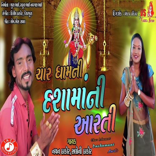 Char Dhamni Dashamani Aarti by Rohit Thakor - Download on PagalFree