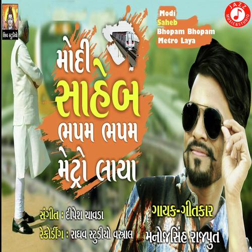 Modi Saheb Bhopam Bhopam Metro Laya by Manojsinh Rajput - Download on PagalFree