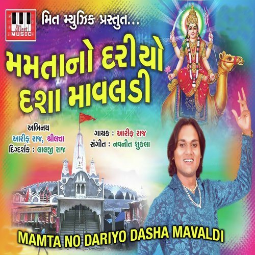 Maadi Rahi Jaav by Aarif Mir - Download on PagalFree