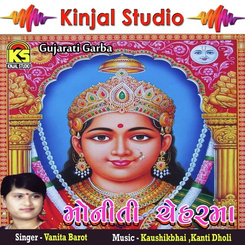 Martoli Gamni Sheriyo Cheharmaa by Vanita Barot - Download on PagalFree