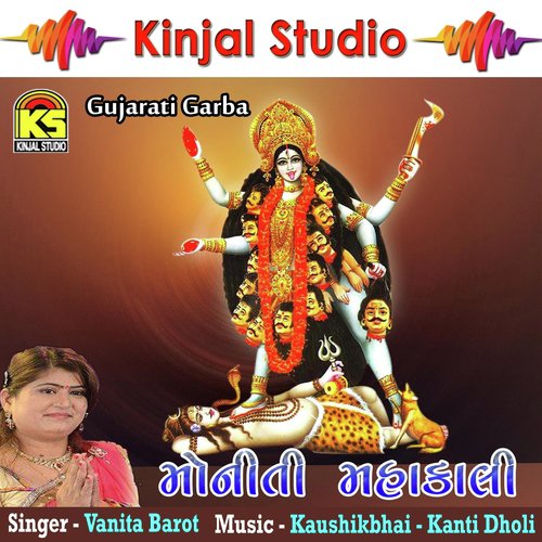 Ramo Ramo Moniti Mahakali by Vanita Barot - Download on PagalFree