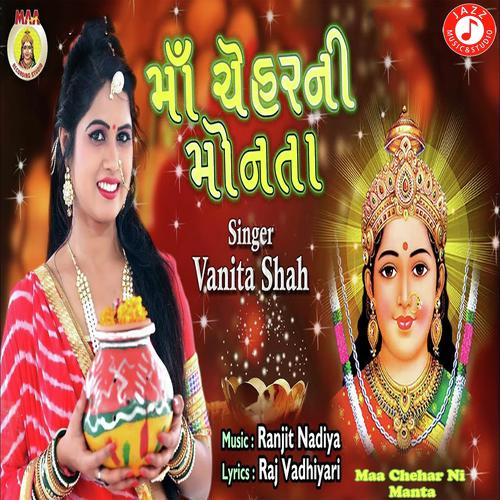 Maa Chehar Ni Manta by Vanita Shah - Download on PagalFree