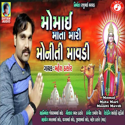 Momai Mata Mari Moniti Mavdi by Mahesh Thakor - Download on PagalFree