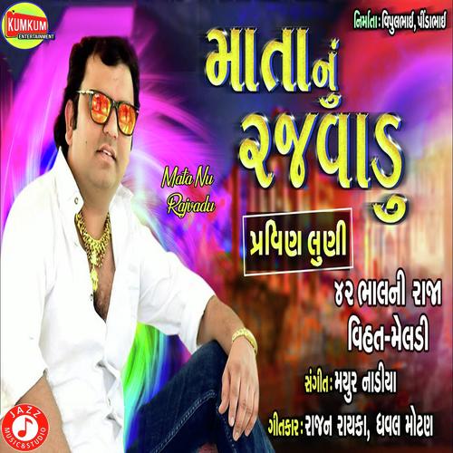 Mata Nu Rajvadu by Pravin Luni - Download on PagalFree