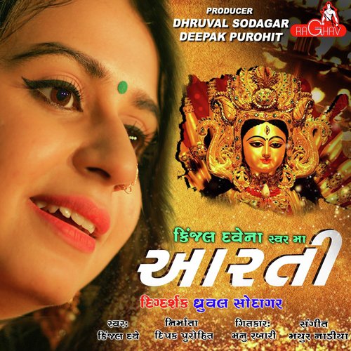 Mataji Ni Aarti by Kinjal Dave - Download on PagalFree