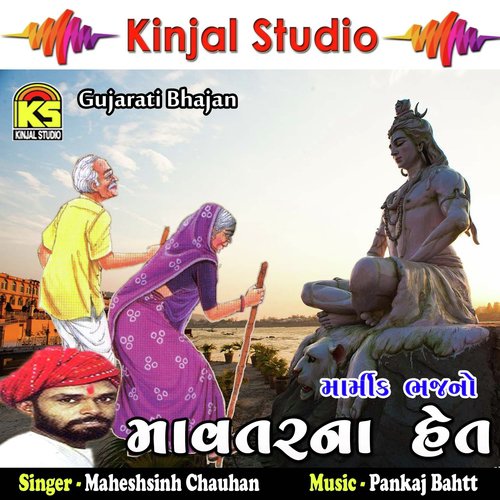 Tame Pujo Charan Ma Baap Na by Maheshsinh Chauhan - Download on PagalFree
