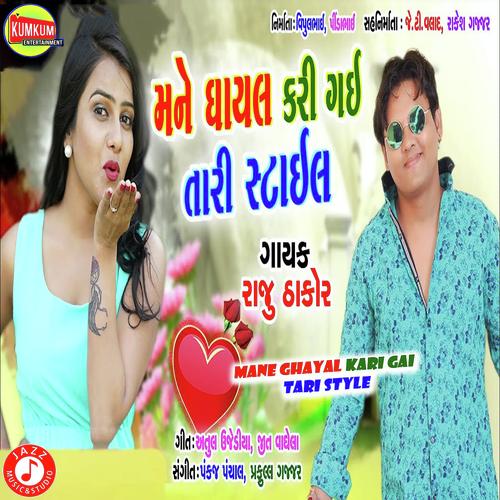 Mane Ghayal Kari Gai Tari Style by Raju Thakor - Download on PagalFree