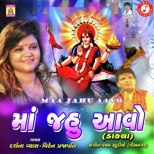 Maa Jahu Aavo by Darshana Vyas-Viren Prajapati - Download on PagalFree