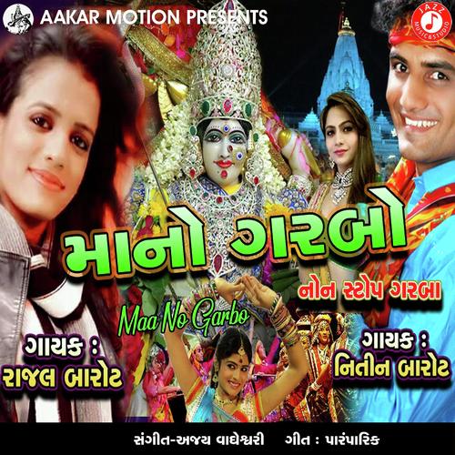 Maa No Garbo by Rajal Barot, Nitin Barot, Rajal Barot - Download on PagalFree